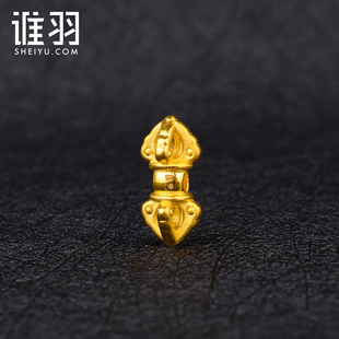 足金999黃金轉運珠 金剛鈴 3D硬金金剛杵 誰羽珠寶