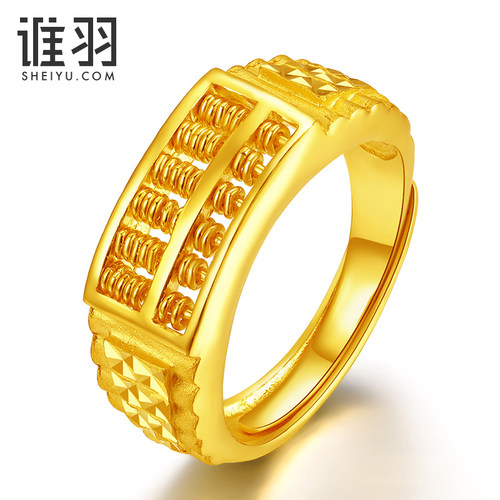珠宝男士算盘黄金戒指