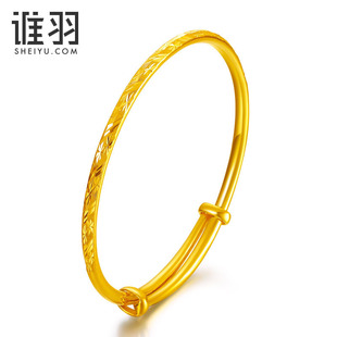 谁羽珠宝足金黄金手镯 女款光面车花抽拉婚嫁手环活口手镯 S7511A