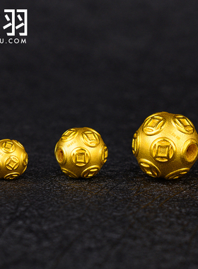 谁羽珠宝 3D硬金足金黄金铜钱转运珠 999黄金礼物P7003