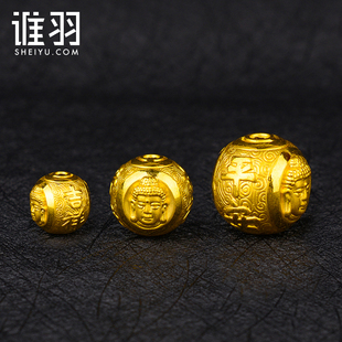 誰羽珠寶 黃金純金999佛頭佛像金珠子 3D硬金吉祥平安轉運珠