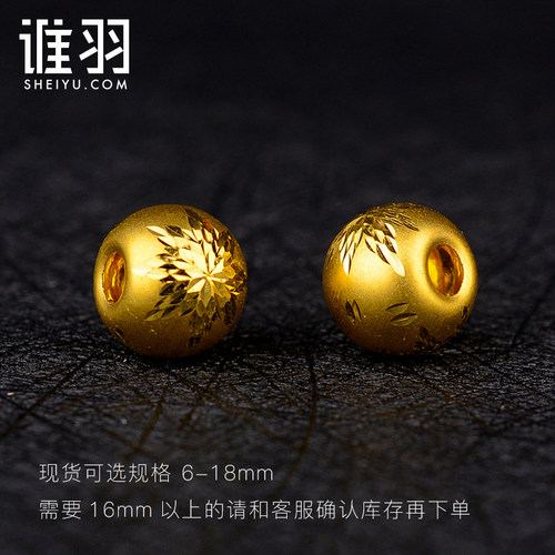 谁羽珠宝路路通雪花3d硬金