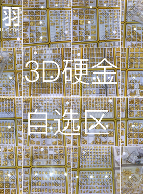 谁羽珠宝自选转运路路通足金饰品