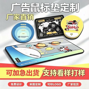 小号广告鼠标垫定制厂家批量鼠标垫定做logo锁边单彩色订做电脑垫