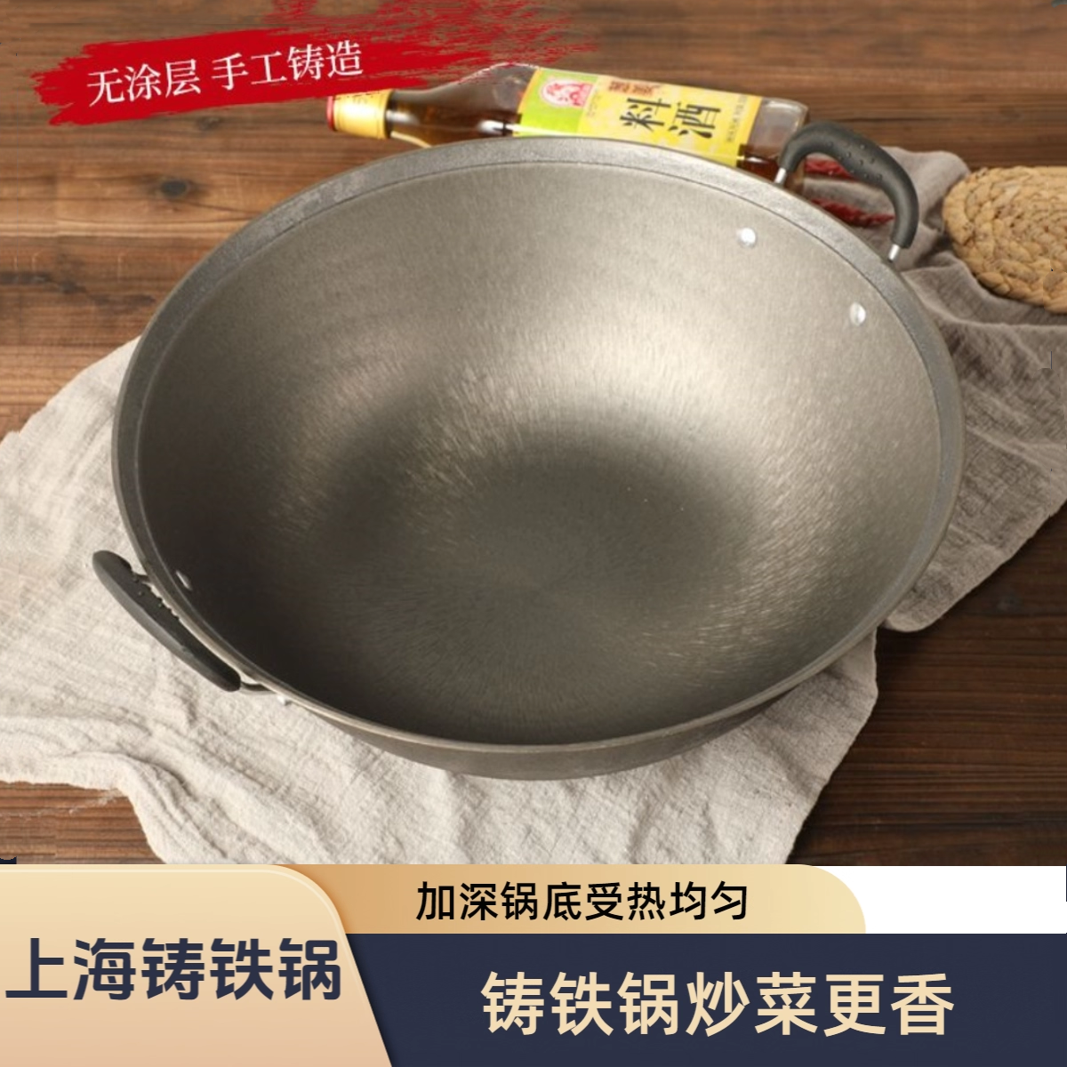 加深生铁锅 尖底炒锅老式双耳圆底铸铁炒锅生铁锅具大口锅32-40cm
