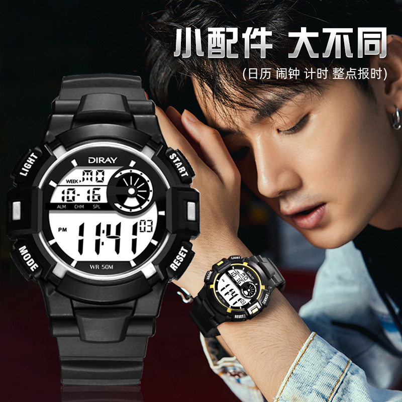 电子手表男学生防水防摔初中生手表男款儿童手表男生电子表小学