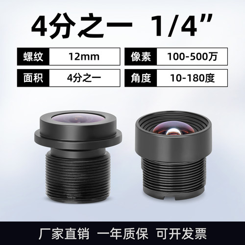 洛克3mm高清工业相机M12镜头