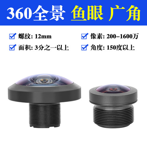 洛克220度1.4mm240度大鱼眼全景