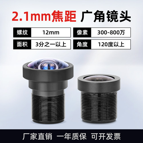 洛克微畸变135度机器视觉M12镜头