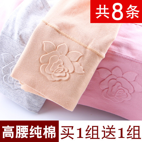 提臀收小肚子全棉胖mm三角内裤