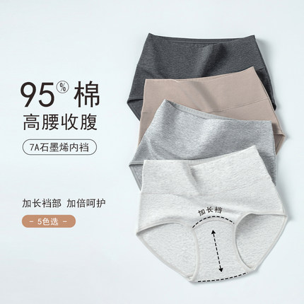 女士内裤纯棉高腰新款7A石墨烯抗菌加长档运动大码三角裤2026春夏