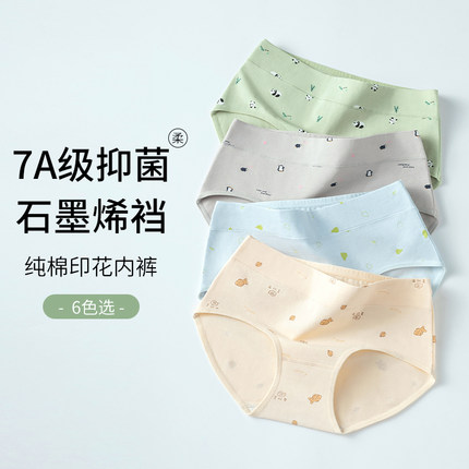 内裤女生纯棉7A抗菌全棉裆透气中腰少女三角裤女式短裤头2025新款