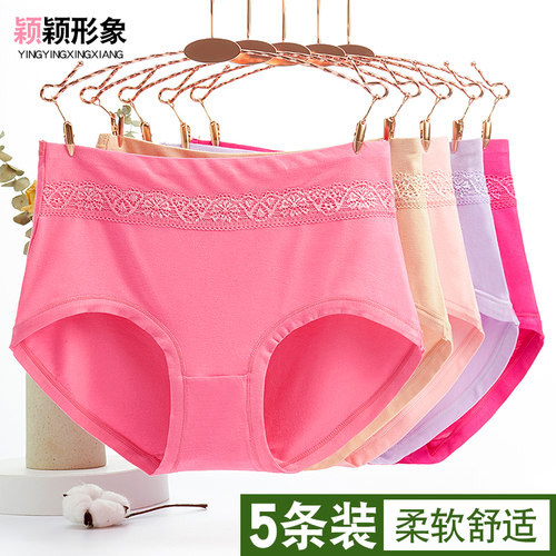 大码莫代尔无痕高腰薄款三角裤