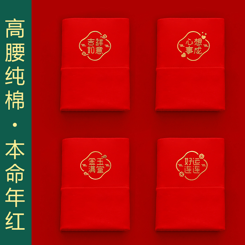 红内裤女士本命年属蛇2025红色结婚纯棉大码大红袜子高腰短裤秋冬,女士内衣/男士内衣/家居服,女三角裤,淘宝优惠券,粉丝福利购,淘宝优惠卷