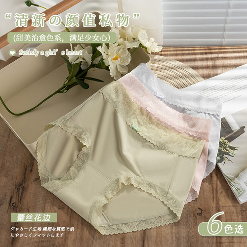 内裤莫代尔甜美高颜值