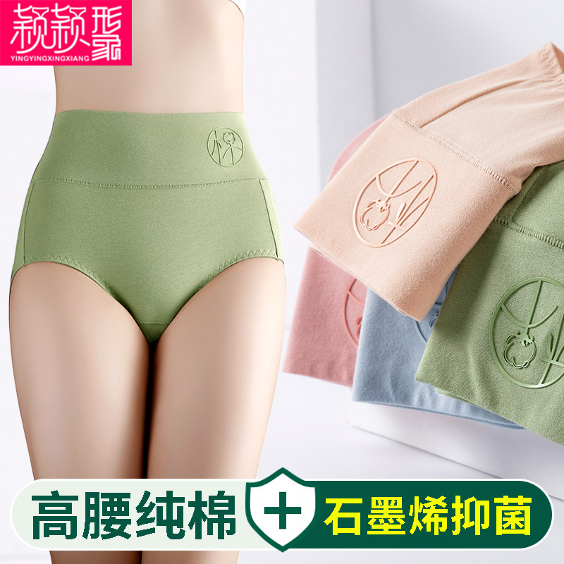 内裤女纯棉高腰收腹提臀大码简约胖mm女士全棉抗菌裆透气三角裤头