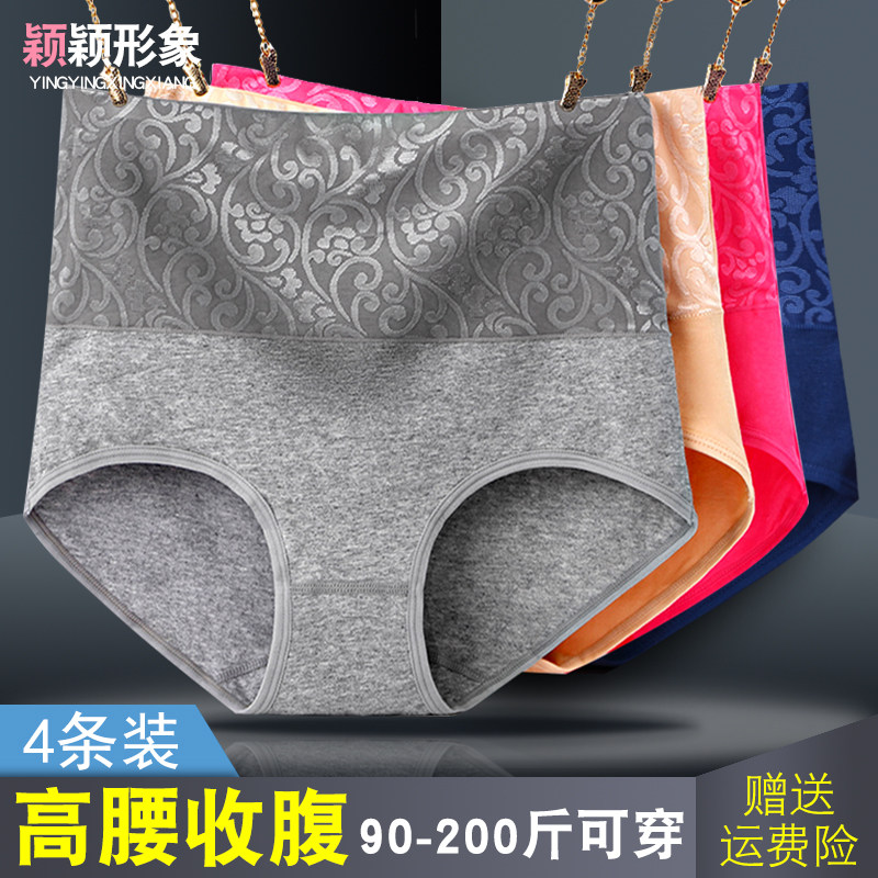颖颖形象女士内裤90斤-200斤高腰
