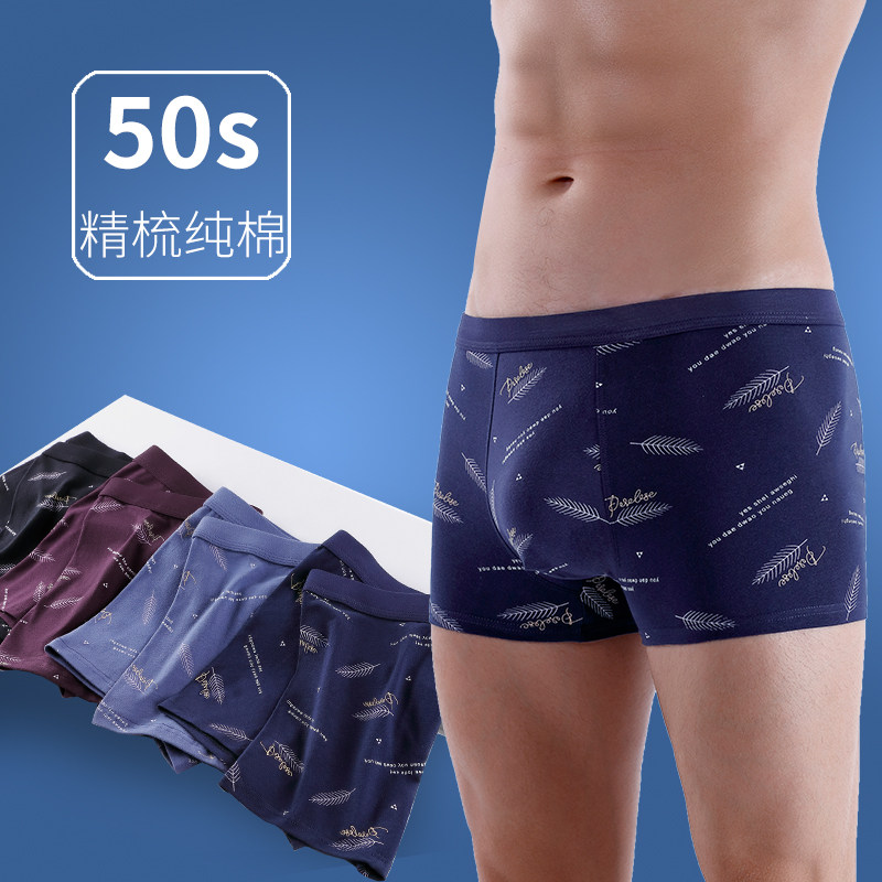 男士内裤纯棉四角裤头全棉抗菌透气加大码平角裤宽松短裤男生裤衩,女士内衣/男士内衣/家居服,男平角内裤,淘宝优惠券,粉丝福利购,淘宝优惠卷