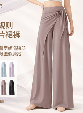 现代舞裤子练功服女飘逸垂感阔腿裤假两件古典舞athflow松弛感新