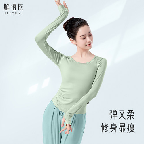 舞蹈服练功服上衣女中国舞古典舞