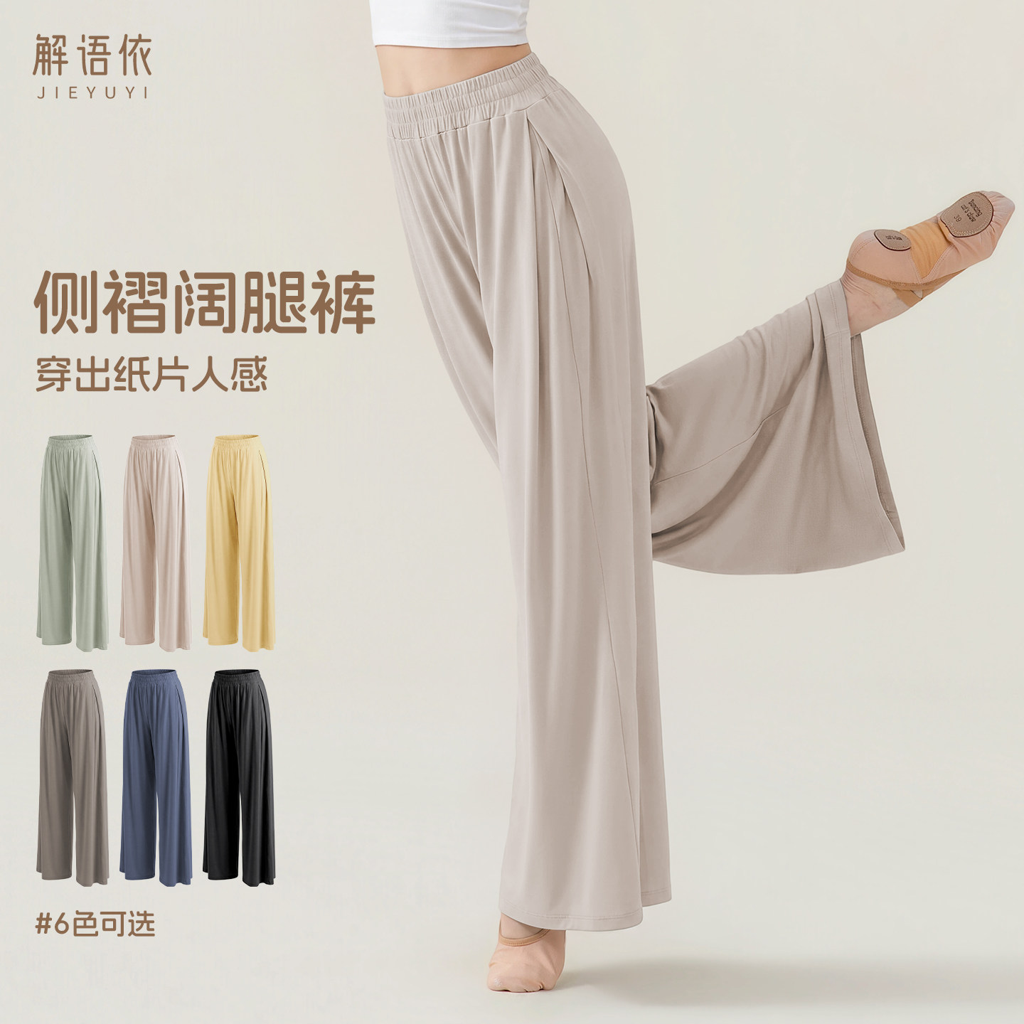 现代舞阔腿裤女垂感古典舞宽松学生舞蹈练功服慵懒松弛休闲裤成人