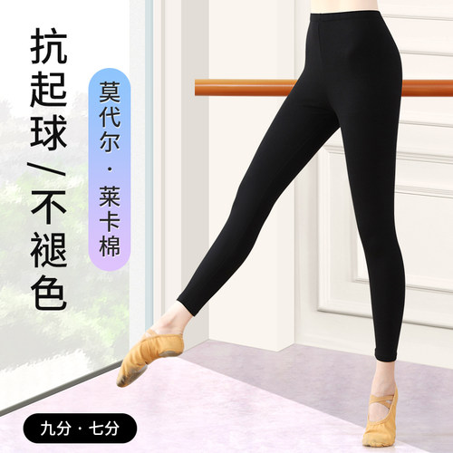形体裤芭蕾舞紧身裤芭裤打底束身