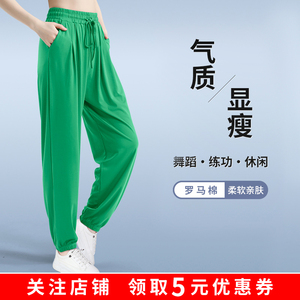 显瘦广场舞舞蹈裤女跳舞练功灯笼裤曳步舞杨丽萍运动裤子绿色秋季