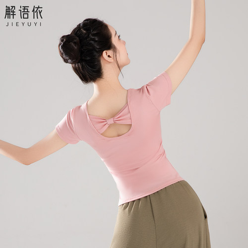 美背现代舞练功服成人舞蹈上衣