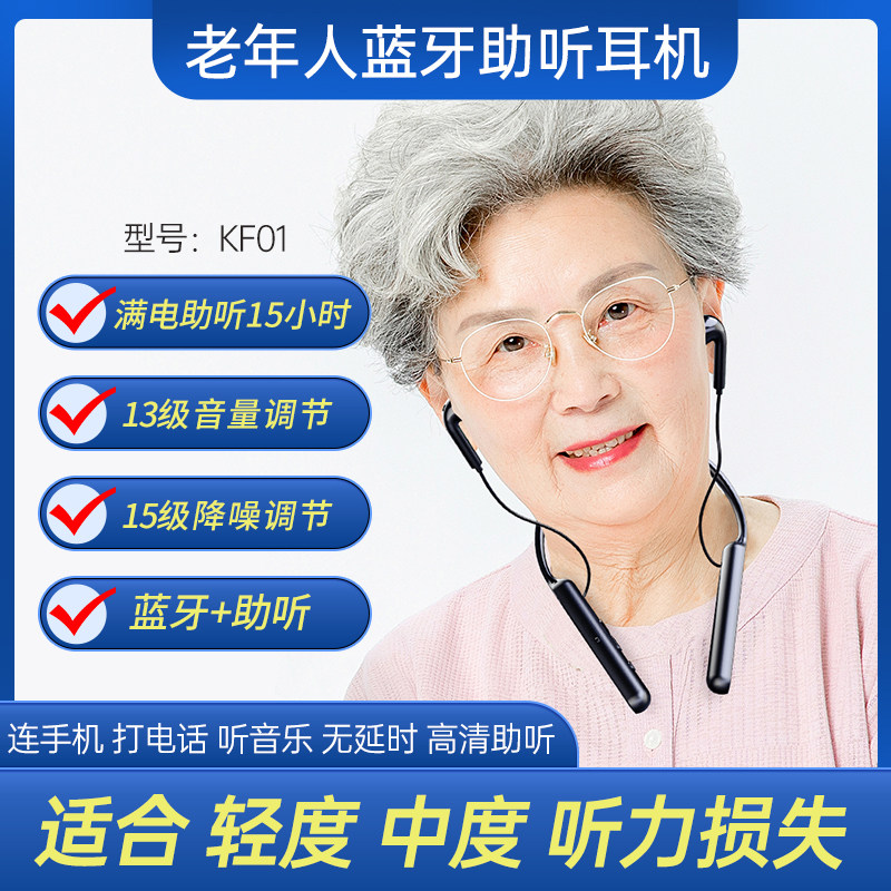新款老年人助听耳器一体机年轻人专用耳聋耳背蓝牙助听耳机长续航