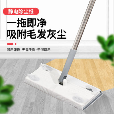 家用静电除尘平板拖把木地板拖把地板平拖静电除尘纸拖把免洗拖把