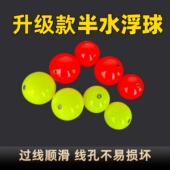 洛阳球升级款 自带配重半水浮球免调漂夜光漂路亚逗钓快拆成品线组