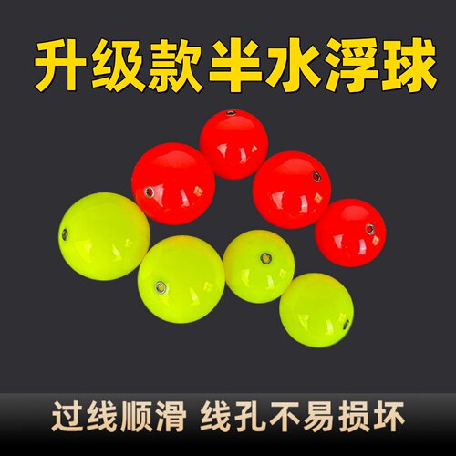 洛阳球升级款自带配重半水浮球