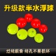 洛阳球升级款 自带配重半水浮球免调漂夜光漂路亚逗钓快拆成品线组
