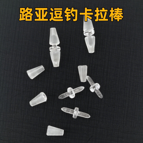 路亚逗钓鲫鱼快拆别针挡豆