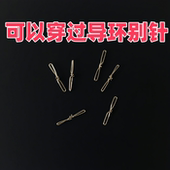 路亚筏钓桥筏弓字连AA型双向开合八字环快速别针多用卡拉棒连接器