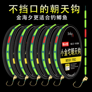 传统钓七星漂小金砣朝天钩线组鱼线主线野钓草洞成品不挡口朝天钩