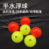 半水浮球升级款 自带配重洛阳球免调漂夜光漂路亚逗钓快拆成品线组