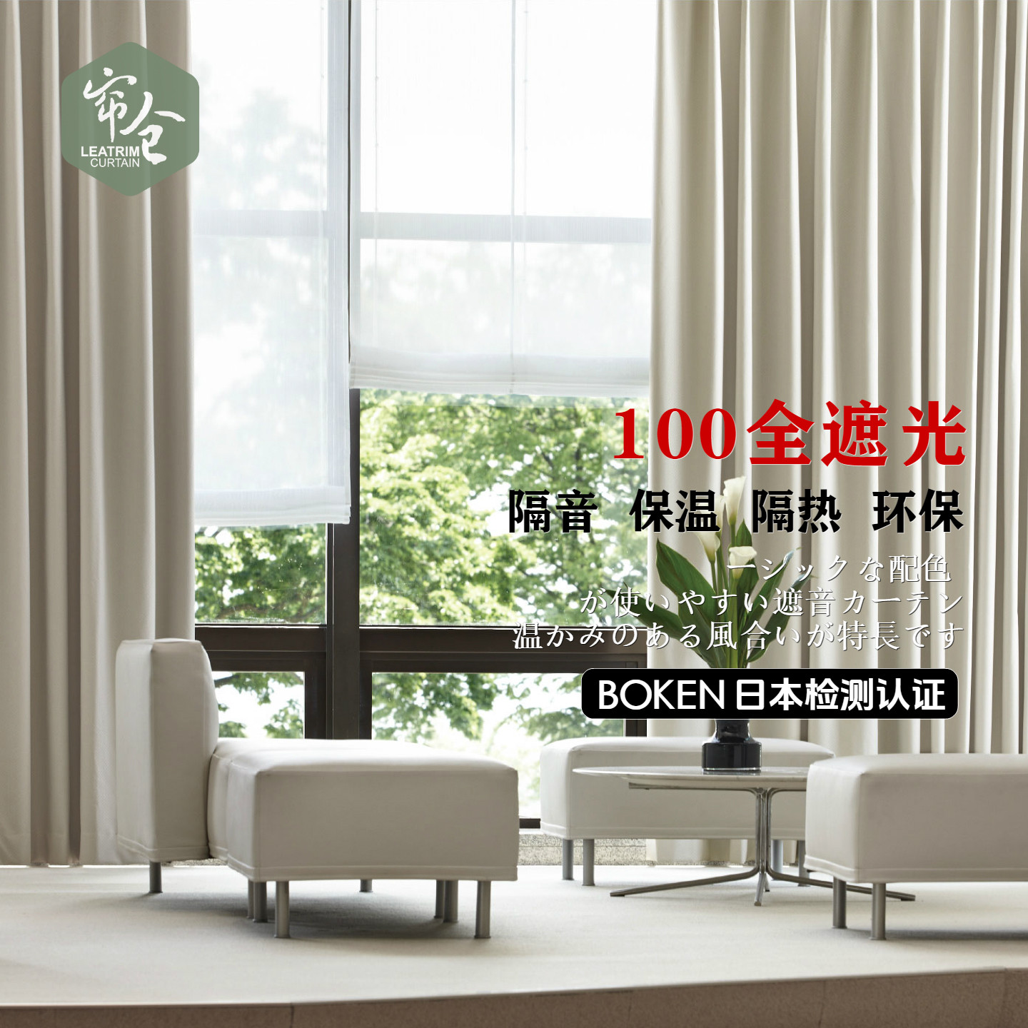 100全遮光隔音保温窗帘定制
