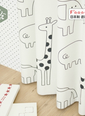 帘仓 日本原厂进口面料 遮光环保可机洗 儿童卡通动物园窗帘定制