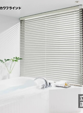 日本立川TACHIKAWA进口拉线助力型铝合金百叶窗帘 北京百叶窗定制