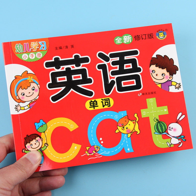 河马文化 幼儿学习小手册 英文字母单词 3-6岁宝宝幼儿园中班大班升一