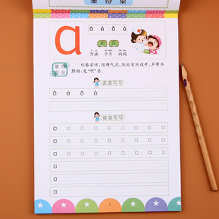 幼小衔接拼音描红本天天练 入学准备学前3-6岁幼儿园学前中大班儿童声母韵母整体认读拼音描红本带四声调拼音拼读训练写字帖练习本