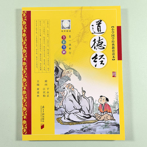81章节 142页