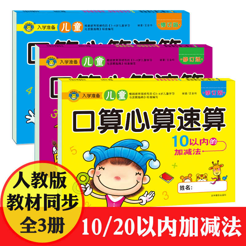 96页/册 人教版教材同步