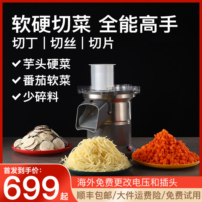 切丁机商用萝卜切片机火腿切粒电动多功能切菜机小型土豆切丝神器