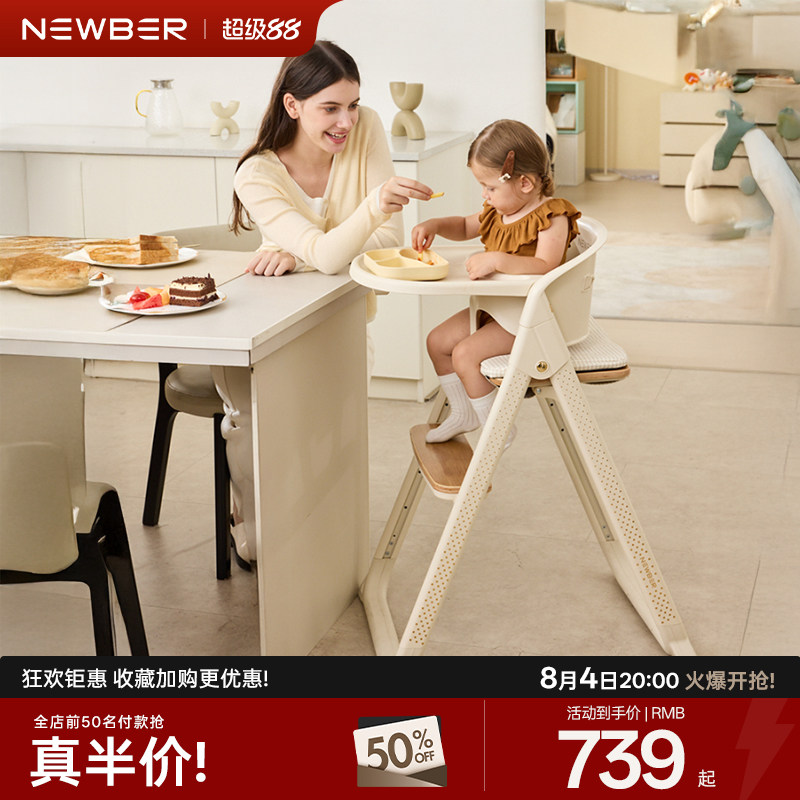 newber纽贝尔折叠成长椅宝宝学习椅儿童吃饭餐桌椅多功能婴儿座椅