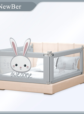 newber床围栏宝宝防摔防护栏婴儿单边围护栏通用儿童栏杆睡觉挡板
