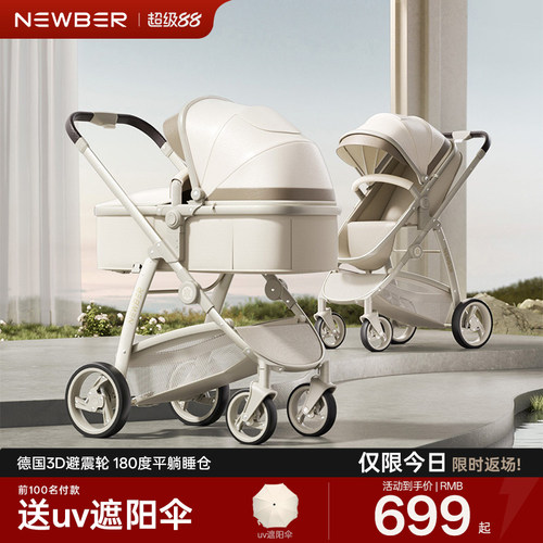 【德国避震科学护脊】婴儿推车