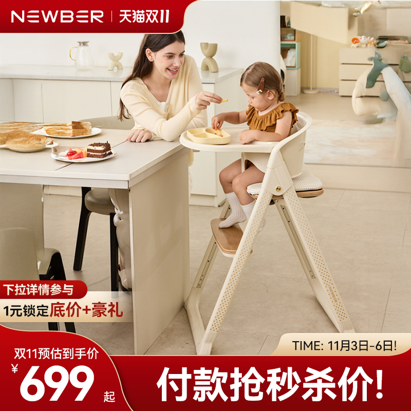 newber纽贝尔折叠餐椅学习五合一