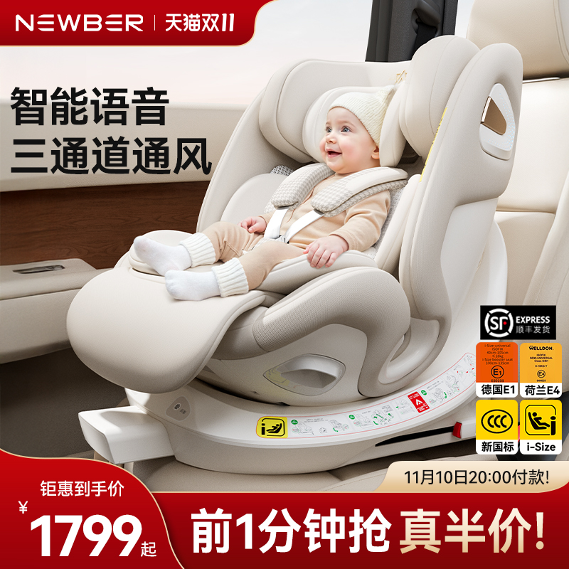 newber纽贝尔安全座椅婴儿车载